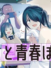 星海拾贝漫画封面