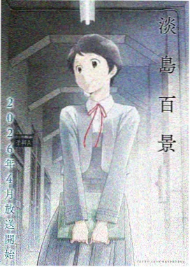 街角食堂漫画封面