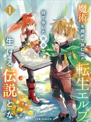 银盐时代漫画封面