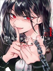 深海来信漫画封面